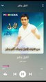 Nasrat Albader - Album Alfil Yatir - Mooodek App - نصرت البدر - ألبوم الفيل يطير - على تطبيق مودك
