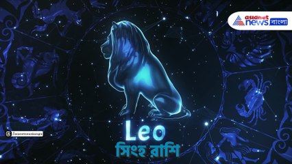 জেনে নিন শুক্রবারের রাশিফল