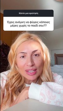 Μαρία Ηλιάκη: Η δυσκολία που αντιμετωπίζει με την κόρη της, Κατερίνα