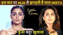 Alia-Neetu Kapoor fight over this issue, shocking revelation in Koffee With Karan 8