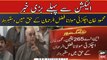 Mehmood Khan Achakzai Maulana Fazal-ur-Rehman ke haq me dastbardar