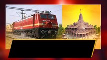 Ayodhya Free Train.. బీజేపీ ప్రభుత్వం కీలక నిర్ణయం.. ! | Telugu Oneindia