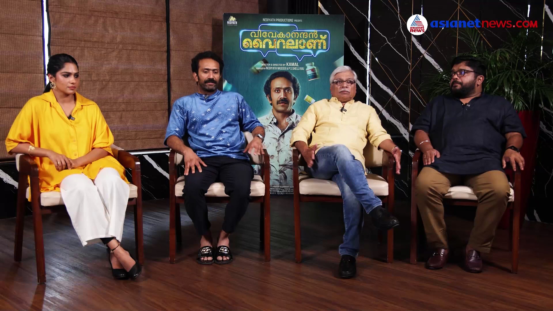 കമൽ അറിയാതെ കമലിന്റെ അസി. ഡയറക്ടറായ ഷൈൻ ടോം ചാക്കോ