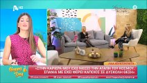 Τσιμτσιλή: «Ξέρω για μια εγκυμοσύνη αλλά δεν ξαναμπλέκομαι να πω κάτι χωρίς πράσινο φως»