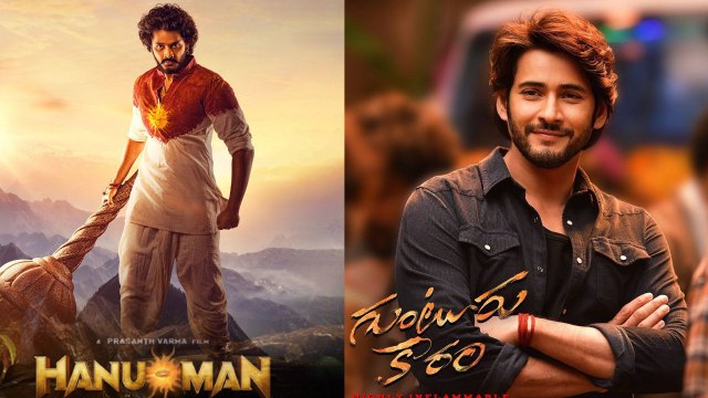 Hanuman Streaming ఎప్పుడు? Guntur Kaaram ఏ OTT లో చూడాలంటే | Telugu Filmibeat