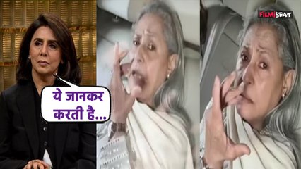 Neetu Kapoor ने खोली Jaya Bachchan की पोल? बताईpaparazzi पर गुस्से के पीछे की सच्चाई