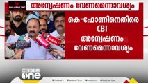 കെ-ഫോൺ പദ്ധതിയിൽ സിബിഐ അന്വേഷണം ആവശ്യപ്പെട്ട് വിഡി സതീശൻ ഹൈക്കോടതിയിൽ