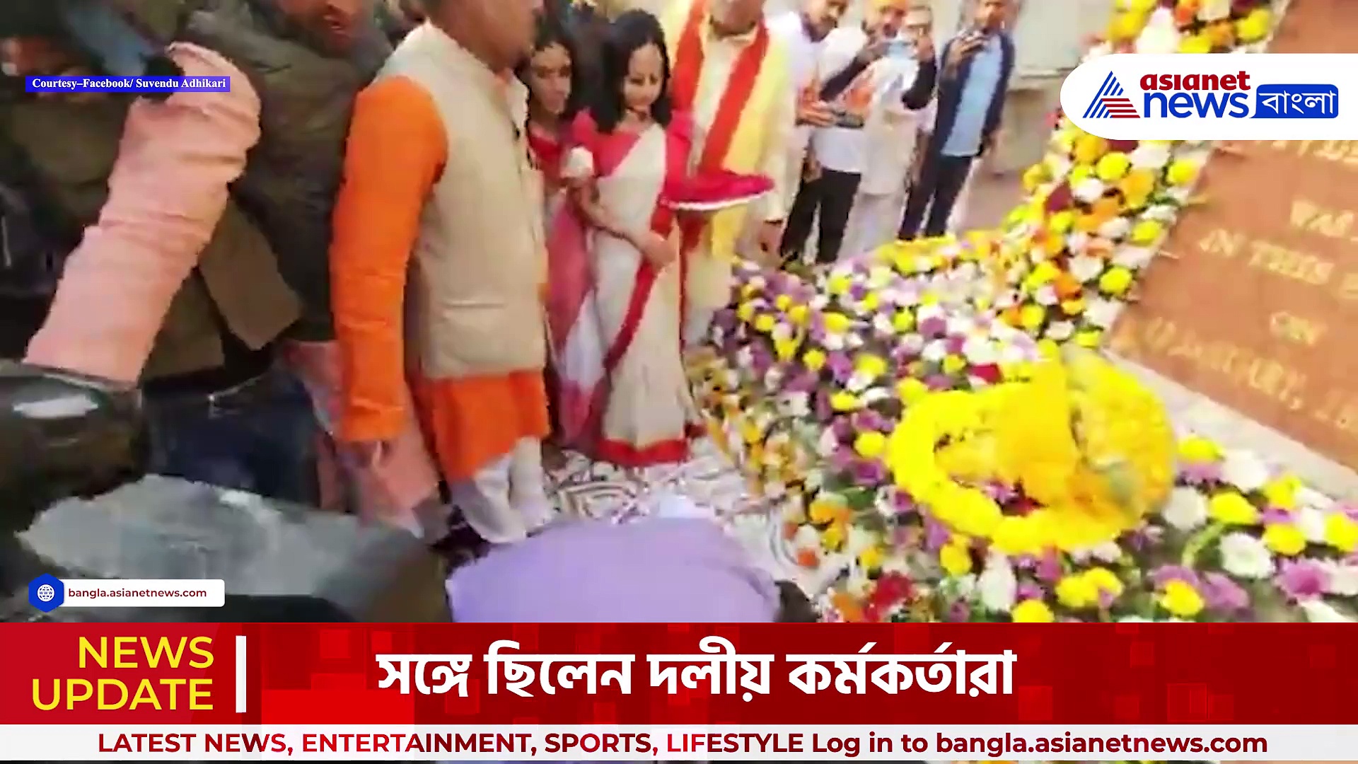 Swami Vivekananda Birth Anniversary: স্বামী বিবেকানন্দের জন্মজয়ন্তীতে সিমলা স্ট্রিটে ব়্যালি শুভেন্দু অধিকারীর