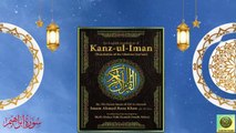 Surah Ibrahim with Urdu Translation from Kanzul Eman - Complete Quran Surah Wise