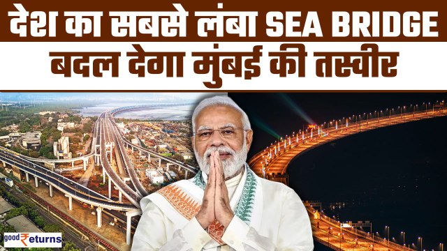 India's Longest Sea Bridge Mumbai Trans Harbour Link | देखिए Mumbai को बदलेगा Atal Setu Bridge