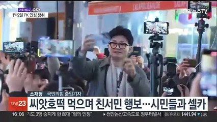 [기자들의수다] 자이언츠 '찐팬' 한동훈?…본회의장서 포착한 문자, 실수? 고의?