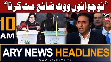 ARY News 10 AM  Headlines 12th Jan 2024 |     :