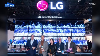 [기업] LG 무선 투명 올레드 TV, CES 최고 제품에 선정 / YTN