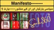 Manifestos Of Political Parties- پارٹیوں کے منشور
