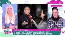 «Μην συγχυστείς γιατί είσαι και έγκυος» - Εγκυμοσύνη στην Super Κατερίνα