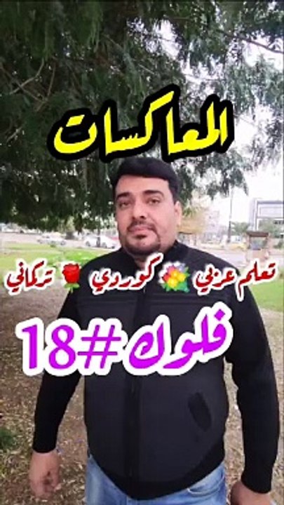 بارد x حار بلكوردي وبلتركماني #وسام_بترول