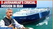 S Jaishankar bound for Iran amid escalating tensions due to Houthi attacks in Red Sea | Oneindia