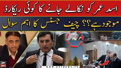Asad Umar ko nikale jane ka koi record hai??? Chief Justice's important question