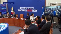 민주, 경찰청 항의방문…국힘 “음모론에 편승”