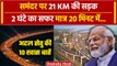PM Modi inaugurates Atal Setu | समंदर में 21 KM की सड़क, Atal Setu में क्या है ख़ास | वनइंडिया हिंदी
