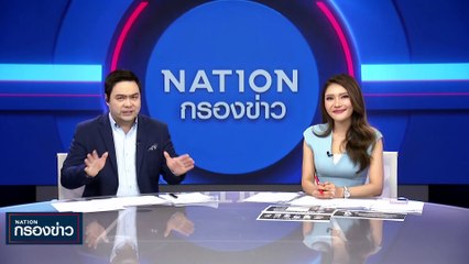 กมธ.ตร. ขึ้นเช็กอินชั้น 14 รพ.ตำรวจ แต่ไม่ได้เจอ "ทักษิณ" | เนชั่นกรองข่าว | 12-ม.ค.-67 | PART1