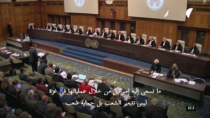 Download Video: إسرائيل تؤكد لمحكمة العدل الدولية أنها 