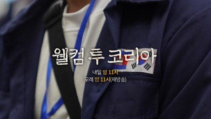 YTN 탐사보고서 기록  예고 영상 / YTN