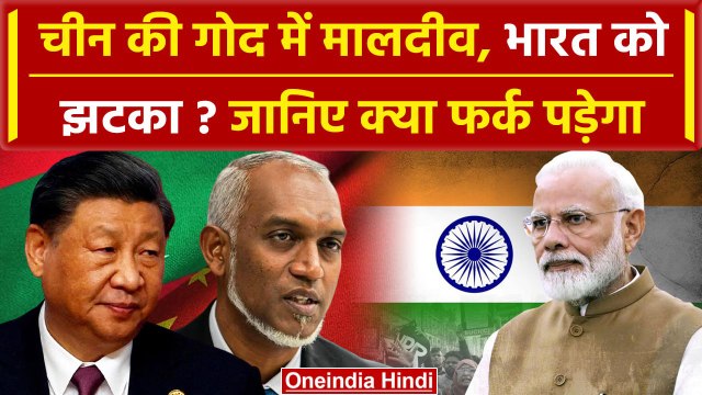 Boycott Maldives: आखिर मालदीव का जाना India के लिए कैसा | Lakshadweep vs Maldives | वनइंडिया हिंदी