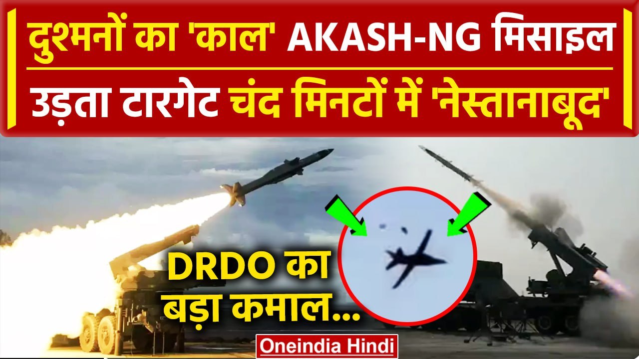 Akash Missile: उड़ता Arial Target बेदम, DRDO के...