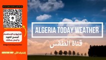 احوال الطقس و الاحوال الجوية في الجزائر ايام الجمعة السبت الاحد 12 13 14 جانفي 2024