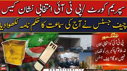 Chief Justice ne aj ki samaat ka faisla likhwa diya!