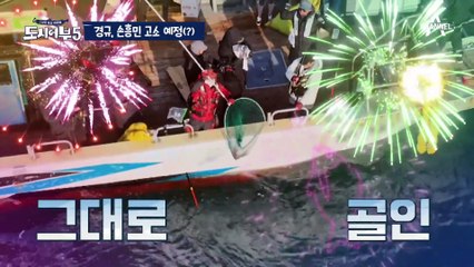 [#도시어부5] 조만간 경규가 손흥민 고소할지도(?) #이경규 #손흥민