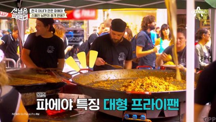 "저건 아니에요;;" 한국인이 만든 스페인 전통 음식에 충격받은 이유는?!