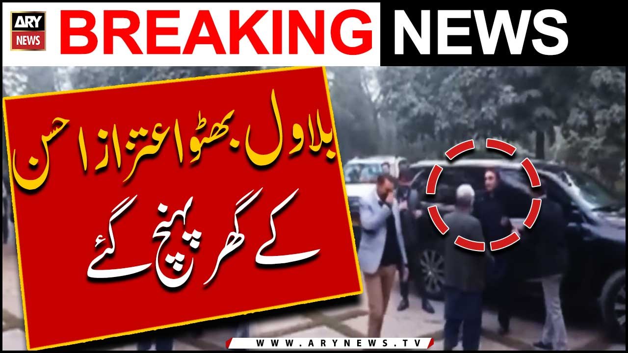 Bilawal Bhutto reaches Aitzaz Ahsan's residence