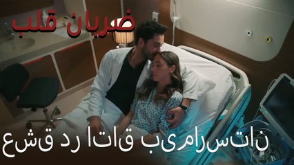 عشق در اتاق بیمارستان - (Zarabane Ghalb) ضربان قلب قسمت