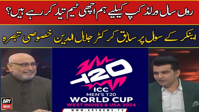 Rawan Saal world cup Ke Liye Hum Achi Team Tayyar Kar Rahay Hain?