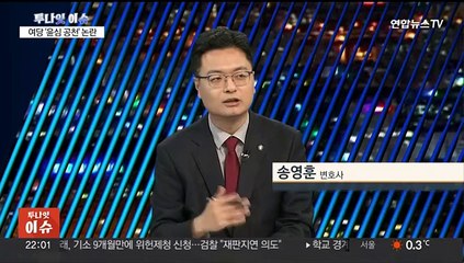 [투나잇이슈] 총선 D-89…여야, 공천 논란 고심