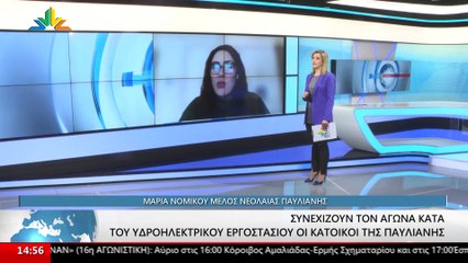 Το Μέλος Νεολαίας Παύλιανης, Μαρία Νομικού στο STAR