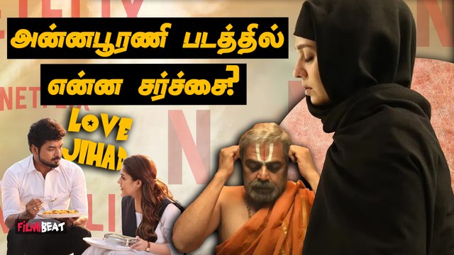 அன்னபூரணி திரைப்பட சர்ச்சை Explained