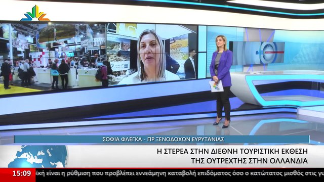 Η Πρόεδρος Ξενοδόχων Ευρυτανίας, Σοφία Φλέγκα στο STAR
