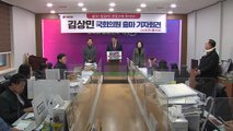 대검, '정치적 중립 위반' 김상민·박대범 검사 중징계 청구 / YTN