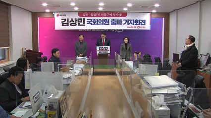 대검, '정치적 중립 위반' 김상민·박대범 검사 중징계 청구 / YTN