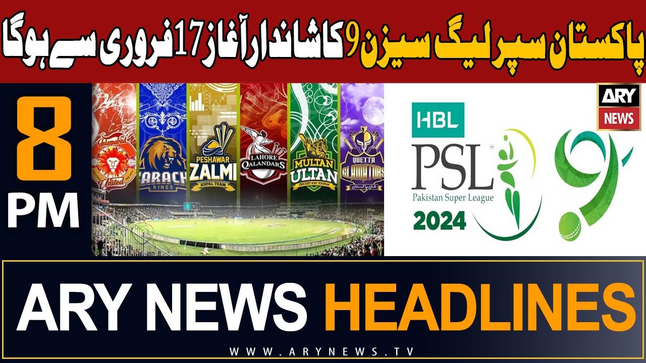 ARY News 8 PM Headlines 12th Jan 2024 | PCB releases PSL 2024 schedule