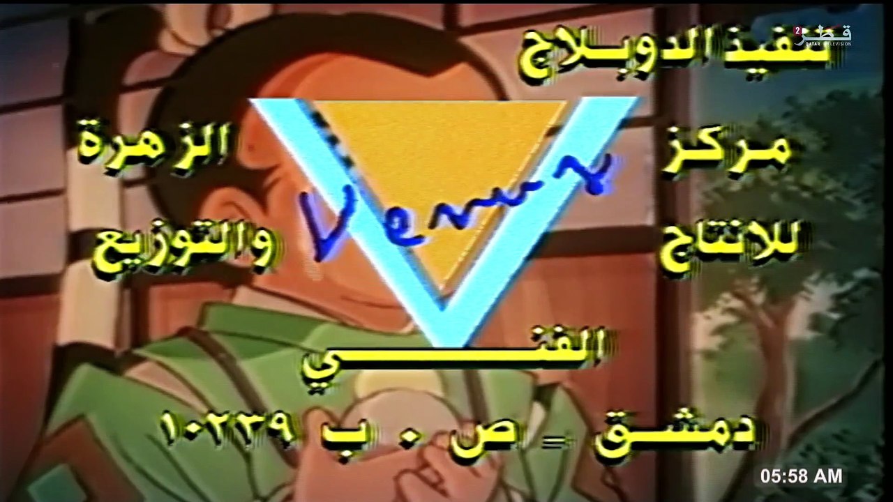 إيكوسان الحلقة 5