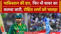 NZ vs Pak 2024: Babar Azam ने Rohit Sharma को इस मामले में पछाड़ा, Virat से पीछे | वनइंडिया हिंदी