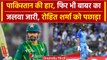 NZ vs Pak 2024: Babar Azam ने Rohit Sharma को इस मामले में पछाड़ा, Virat से पीछे | वनइंडिया हिंदी