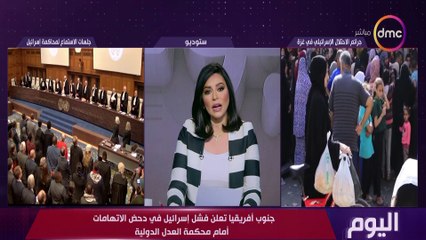 اليوم مع الاعلامية دينا عصمت الجمعة 12 يناير 2024الحلقة الكاملة