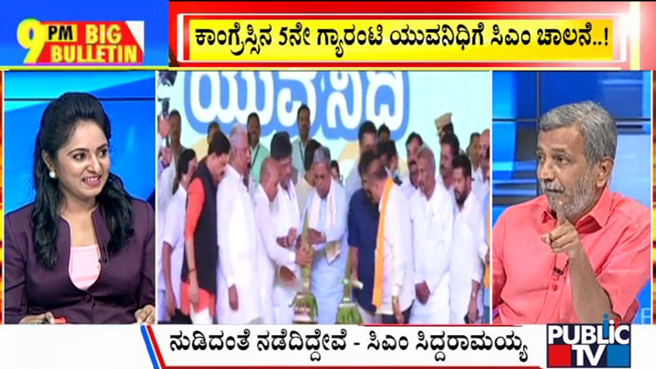 Big Bulletin | CM Siddaramaiah Launches 'Yuva N...