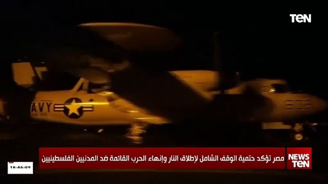 مصر تُعرب عن قلقها إزاء الغارات الجوية على مواقع في اليمن