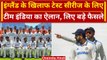 Ind vs Eng 2024: BCCI ने की टीम इंडिया की घोषणा, पहले 2 टेस्ट के लिए चुनी टीम | वनइंडिया हिंदी